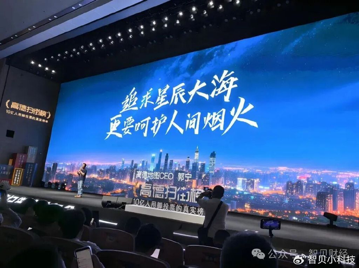 怎么上高德扫街榜 w700d1q75cms.jpg