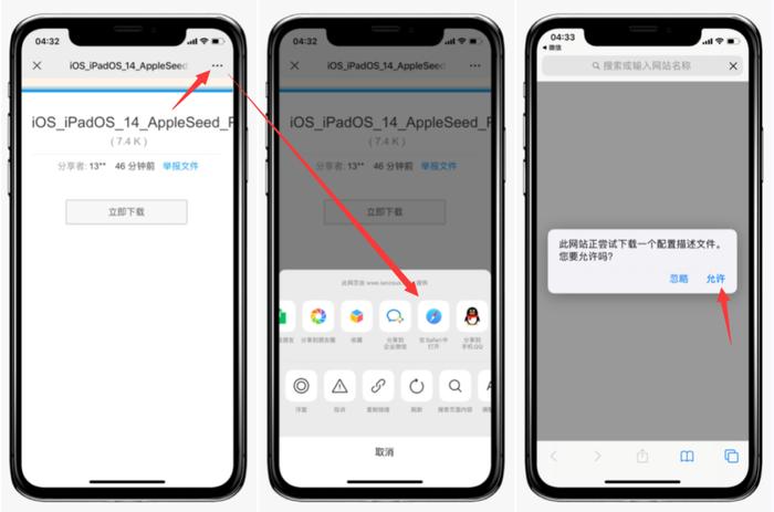 除了iOS14，还有iPadOS、watchOS、tvOS、macOS！