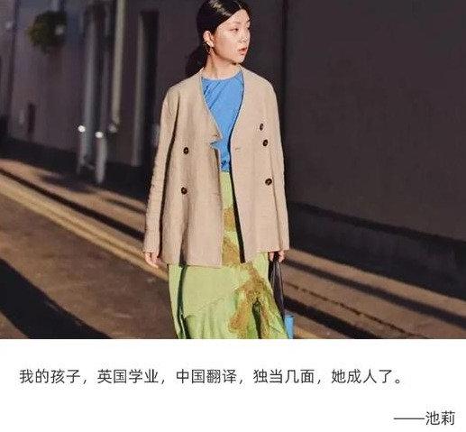 作家池莉：我为了“溺爱”女儿，曾“威胁”小学校长