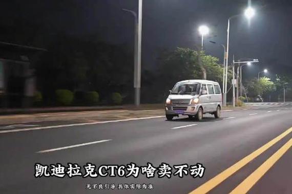 开CT6也没排面了？