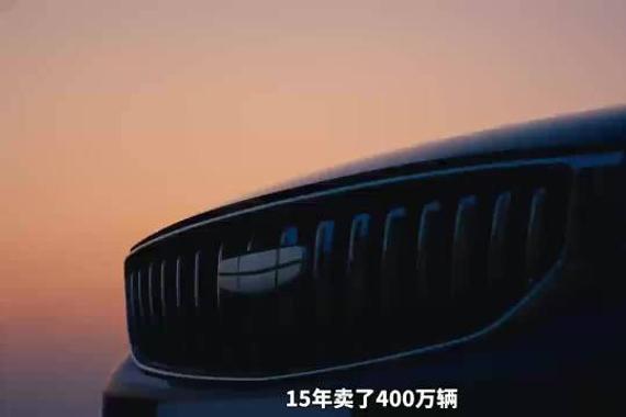 第4代帝豪400万纪念款上市，限时价5.59万起