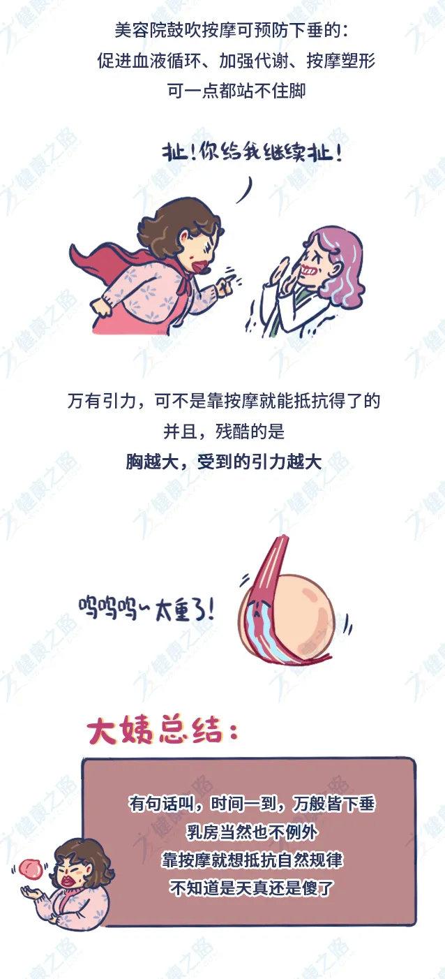 乳房按摩，能丰胸、消肿块？小心按出一堆乳腺病！