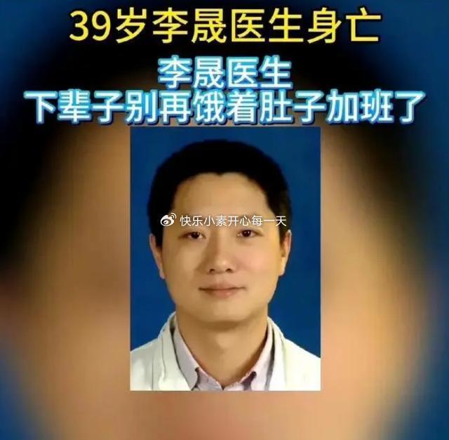 李晟医生灵堂内外摆满鲜花，家属哭成一片，还主动安慰探望的网友 李晟 医生 医院 新浪新闻