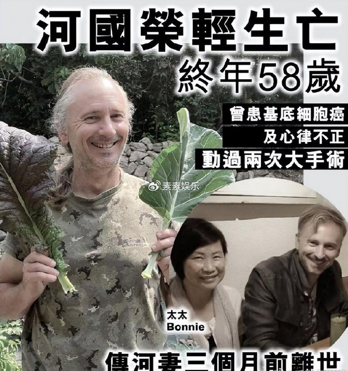 噩耗!艺人河国荣烧炭自杀离世,生前患多种疾病,最后露面照公开