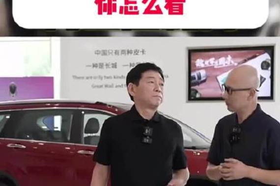 魏建军评论长城油耗问题，但像现在的H6油耗真没比别家高哪去