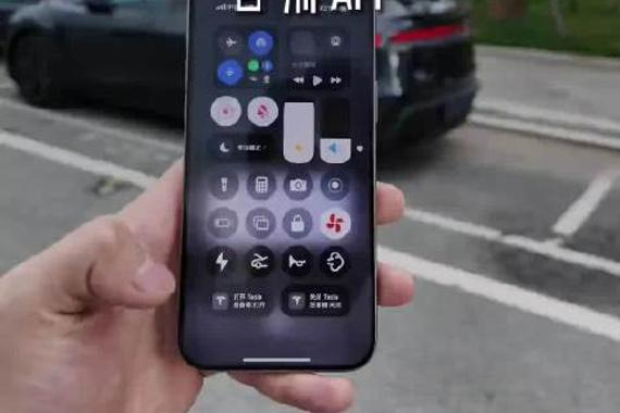 苹果和特斯拉的全新联动！ 学会这个功能控制特斯拉就更方便了！