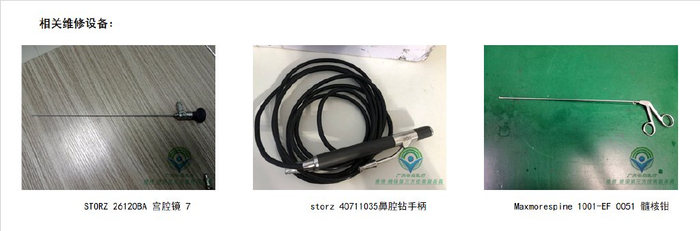 宾得医疗怎么样重庆市医疗器械维修工程师PENTAX宾得 EC-381FC 肠镜维修技术交流_新闻资讯_第6张_活检穿刺产品网 宾得医疗怎么样重庆市医疗器械维修工程师PENTAX宾得 EC-381FC 肠镜维修技术交流_https://www.jmylbn.com_新闻资讯_第6张