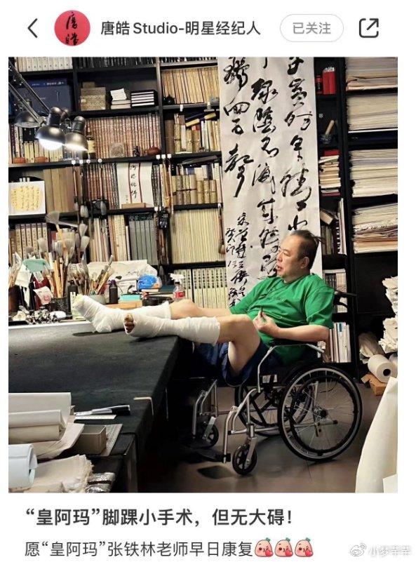 66岁张铁林健康引担忧，脚踝受伤紧急入院动手术，坐轮椅双脚缠满绷带
