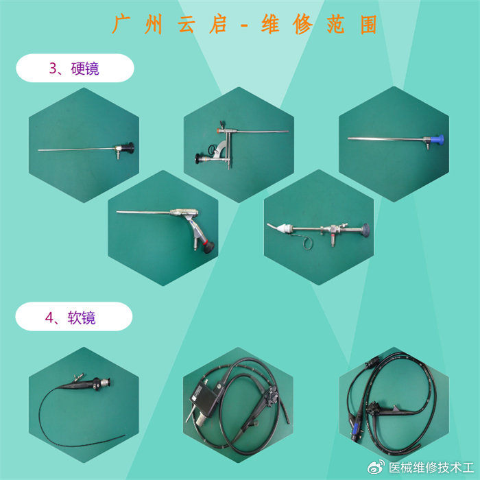 宾得医疗怎么样重庆市医疗器械维修工程师PENTAX宾得 EC-381FC 肠镜维修技术交流_新闻资讯_第9张_活检穿刺产品网 宾得医疗怎么样重庆市医疗器械维修工程师PENTAX宾得 EC-381FC 肠镜维修技术交流_https://www.jmylbn.com_新闻资讯_第9张