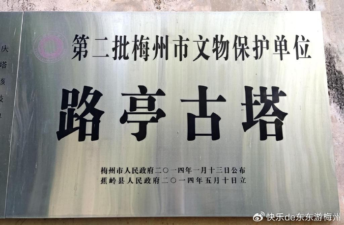 蕉岭文福路亭古塔，木板被拆后拱形青砖楼板竟不塌，顶层外有围墙