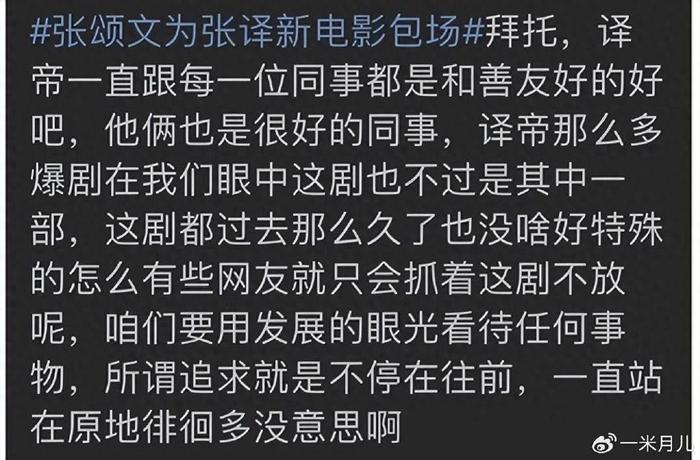 力破不和睦谣言,张颂文发声,我和张译友谊深厚!