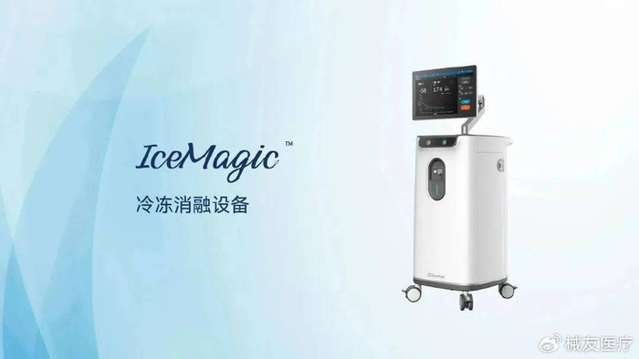 进口造影剂有哪些别吹进口了！中国这款冷冻消融系统杀进欧盟_https://www.jmylbn.com_新闻资讯_第11张