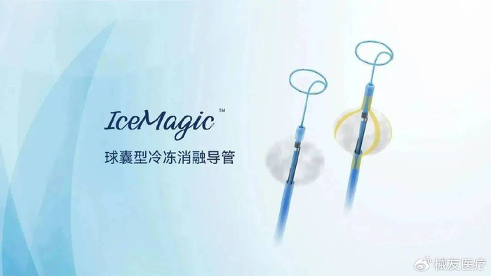 进口造影剂有哪些别吹进口了！中国这款冷冻消融系统杀进欧盟_https://www.jmylbn.com_新闻资讯_第6张