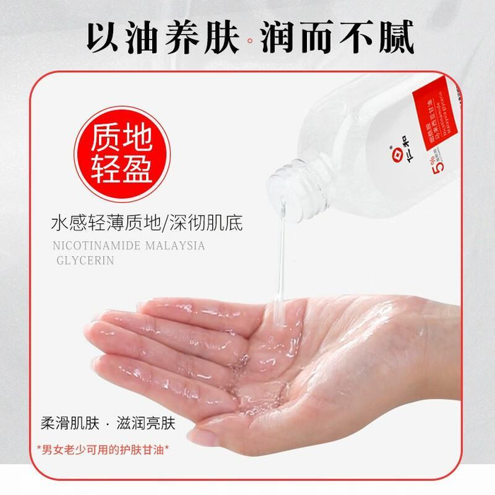 抗菌润露属于什么仁和5%烟酰胺马来西亚甘油不粘腻润肤露，有效改善干燥与细纹-上海聚慕医疗器械有限公司