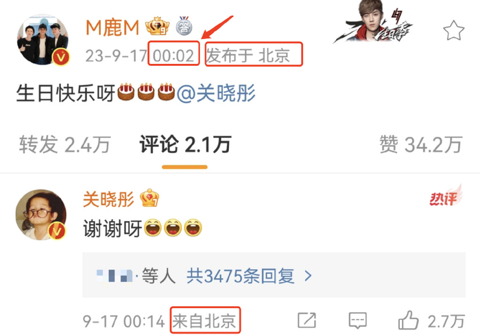 鹿晗连续7年为关晓彤庆生，发文时间都是糖，评论区却无一人祝福