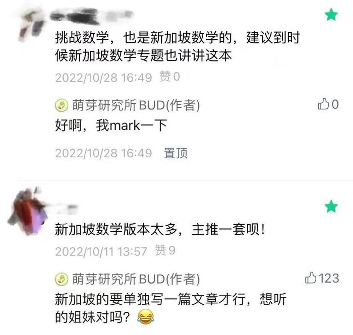 买入几十套新加坡数学教材，我总结出了这份选书指南！｜SAP版 