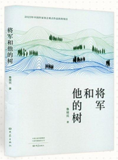 好书推荐排行_2023年9月“中国好书”推荐书目发布