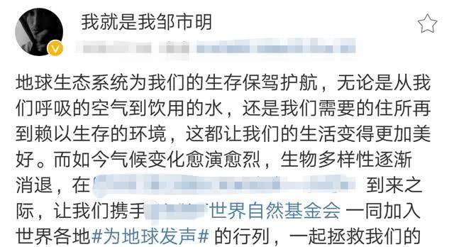 拳王邹市明呼吁大家保护地球，网友：看了你结婚照