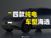 怎么选纯电车？这里有答案