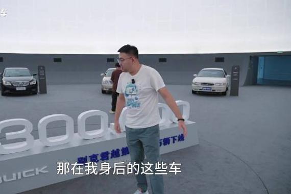 四代别克君越齐聚！见证130万辆下线背后的传奇进化