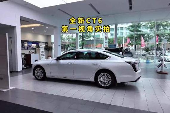 总有一天，你也会有一台属于自己的CT6