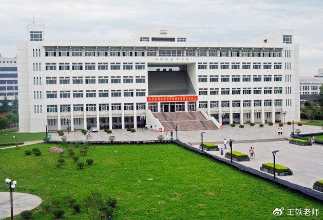 安徽大學排名_中國科學技術大學排名_安徽財經大學錄取分數線