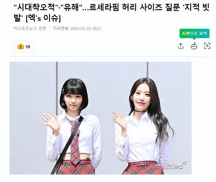 韩国知名女星,节目中公开腰围,有韩网友认为,对青少年影响不好