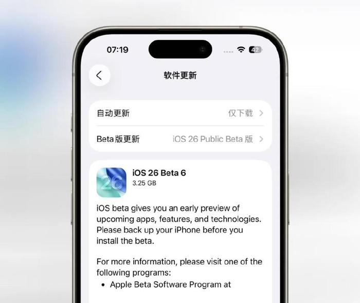 苹果发布ios 26公测版 w700d1q75cms.jpg