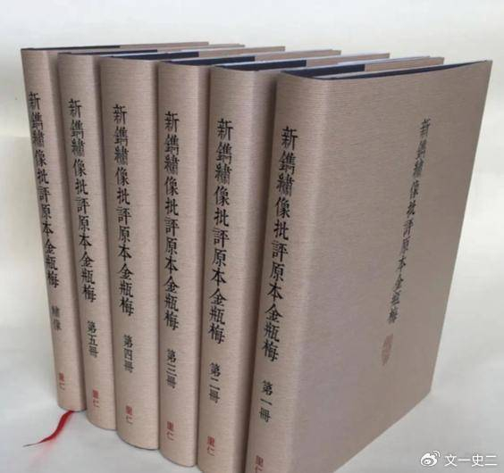 我的小众爱好：收集各种版本的《金瓶梅》|新刻金瓶梅词话|金瓶梅词话