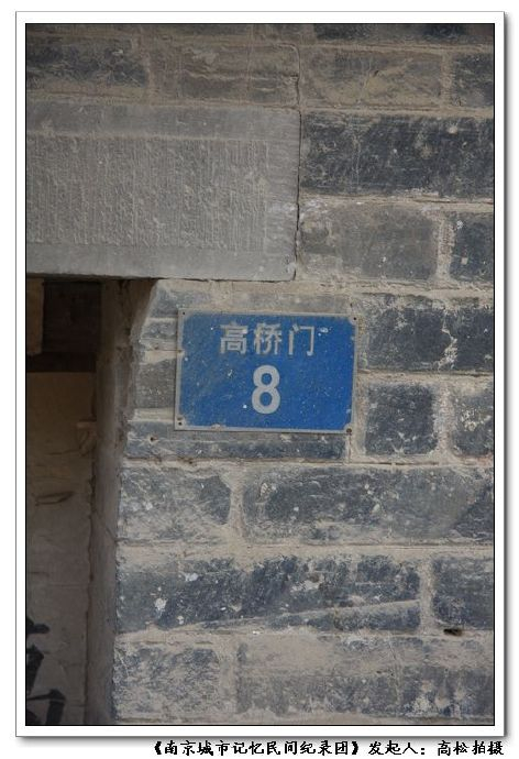 高桥门遗址考证报告--寻找外城18门之16【南京记忆】