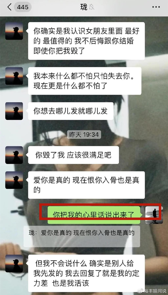 网红果果老公出轨有夫之妇，露骨调情对话曝光，姐姐拉小三调解_财经头条