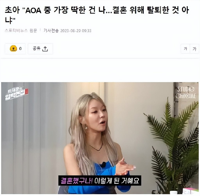 她坦言，队友中雪炫很成功，自己是最可怜的，不是因为结婚才退队