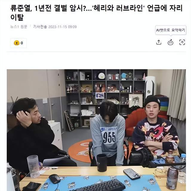 柳俊烈和惠利疑似在一年前已经分手?提到惠利爱情线,他转身离开