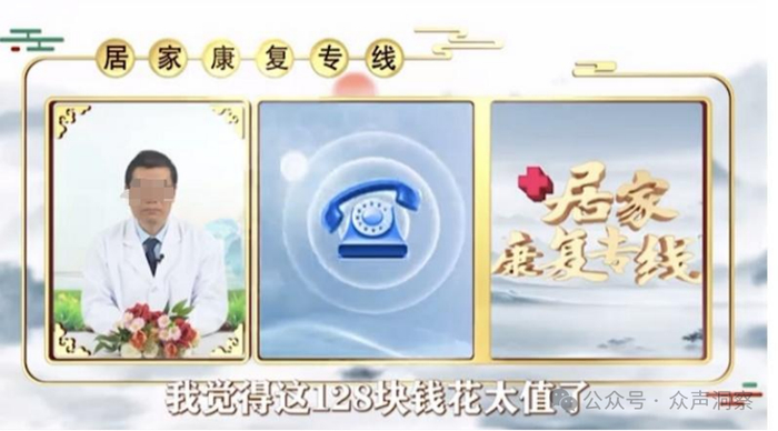 直播间里的"药酒传奇":一场专为中老年人设下的"养生陷阱"(图3)
