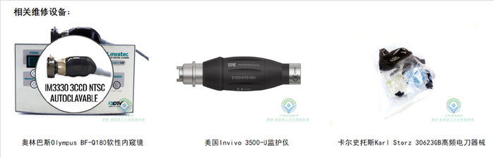 德国wolf怎么补水德国狼牌Wolf 8703.524输尿管镜维修服务与备件提供_新闻资讯_第7张_活检穿刺产品网 德国wolf怎么补水德国狼牌Wolf 8703.524输尿管镜维修服务与备件提供_https://www.jmylbn.com_新闻资讯_第7张