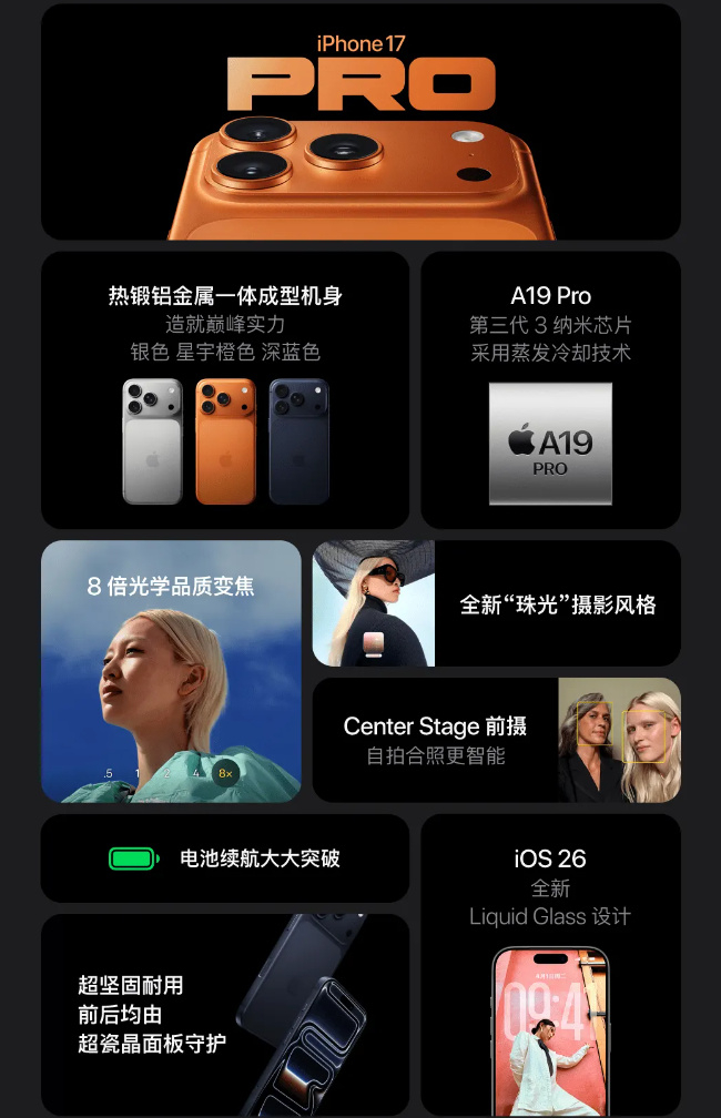 iphone 17 air重量多少克 w700d1q75cms.jpg