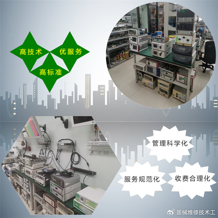 storz器械为什么好六安医疗器械维修工程师STORZ史托斯 22201020-102 摄像主机维修技术_新闻资讯_第4张_活检穿刺产品网 storz器械为什么好六安医疗器械维修工程师STORZ史托斯 22201020-102 摄像主机维修技术_https://www.jmylbn.com_新闻资讯_第4张