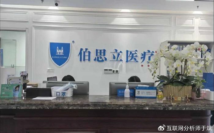 上海伯思立医疗美容陷差评风波，鼻整形售后服务是历史难题！