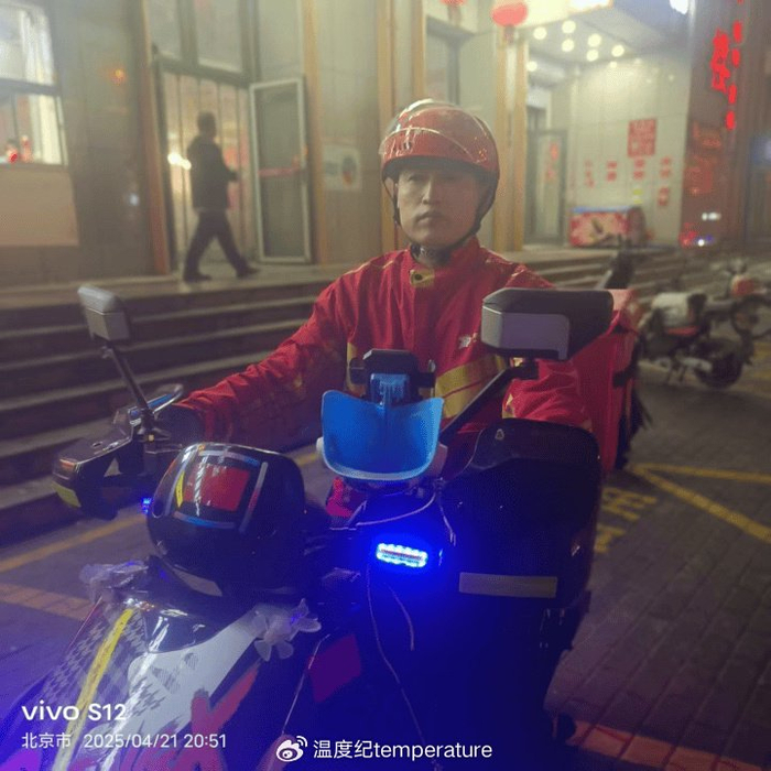 怎么加入京东外卖骑手全职 w700d1q75cms.jpg