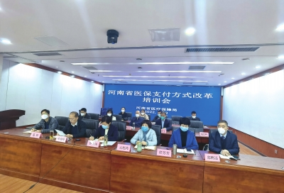 思路高医疗怎么样河南省全面推进DRG/DIP支付方式改革_新闻资讯_第3张_活检穿刺产品网 思路高医疗怎么样河南省全面推进DRG/DIP支付方式改革_https://www.jmylbn.com_新闻资讯_第3张
