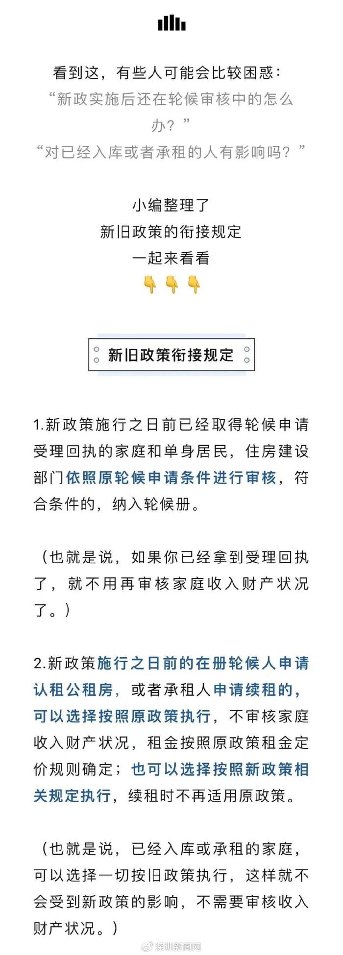 深新早点｜深圳明确：8月1日起，正式实施！