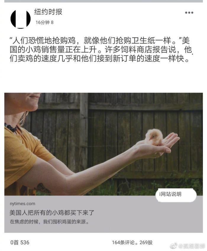 不晓得是不是荷兰弟买不到鸡蛋买母鸡提醒了大家