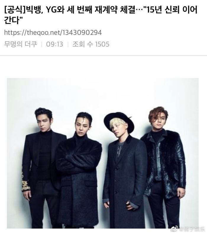 Bigbang所属社YG今日表示:"与BIGBANG成员G-DRAGON，太阳，TOP
