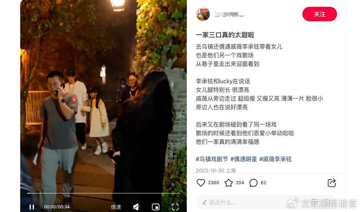 李承铉被偶遇，细节暴露和戚薇真实的夫妻关系，Lucky腿长大变样