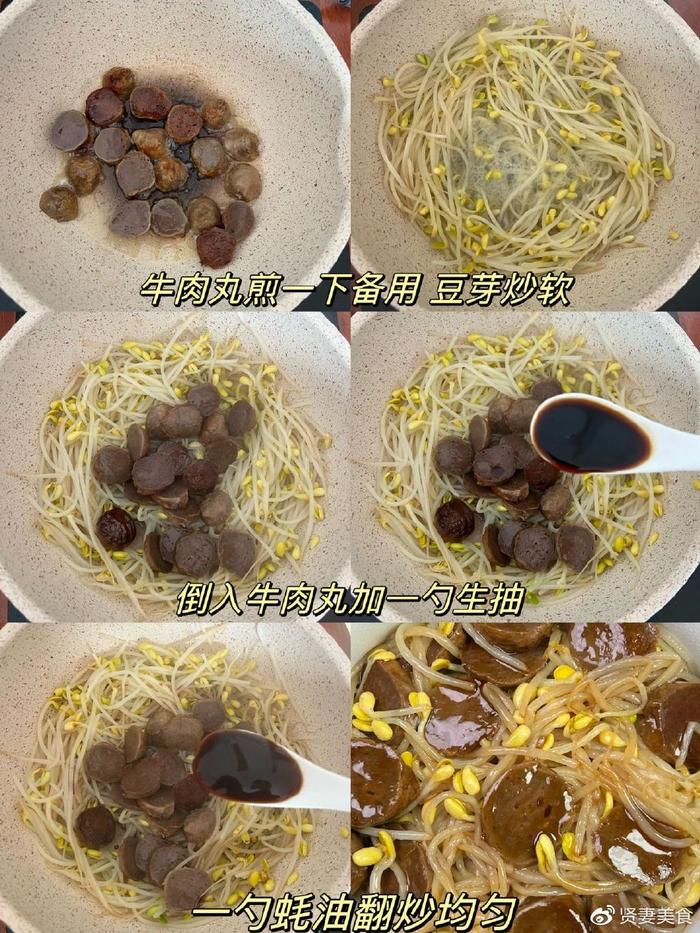 超好吃的牛肉丸炒豆芽低脂低卡又健康减脂期也能放心吃(图2)