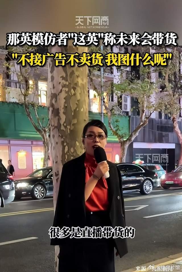 那英得罪了谁？