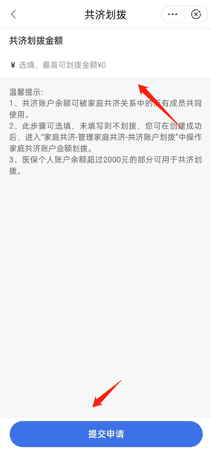 消毒医疗器械用什么药医保个人账户如何全家共享?指南来了_新闻资讯_第6张_活检穿刺产品网 消毒医疗器械用什么药医保个人账户如何全家共享?指南来了_https://www.jmylbn.com_新闻资讯_第6张