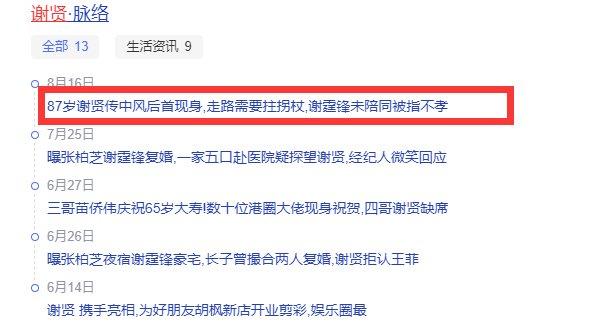 谢霆锋陪爸爸外出聚餐！透露下个月进组，谢贤近照有型且精神好