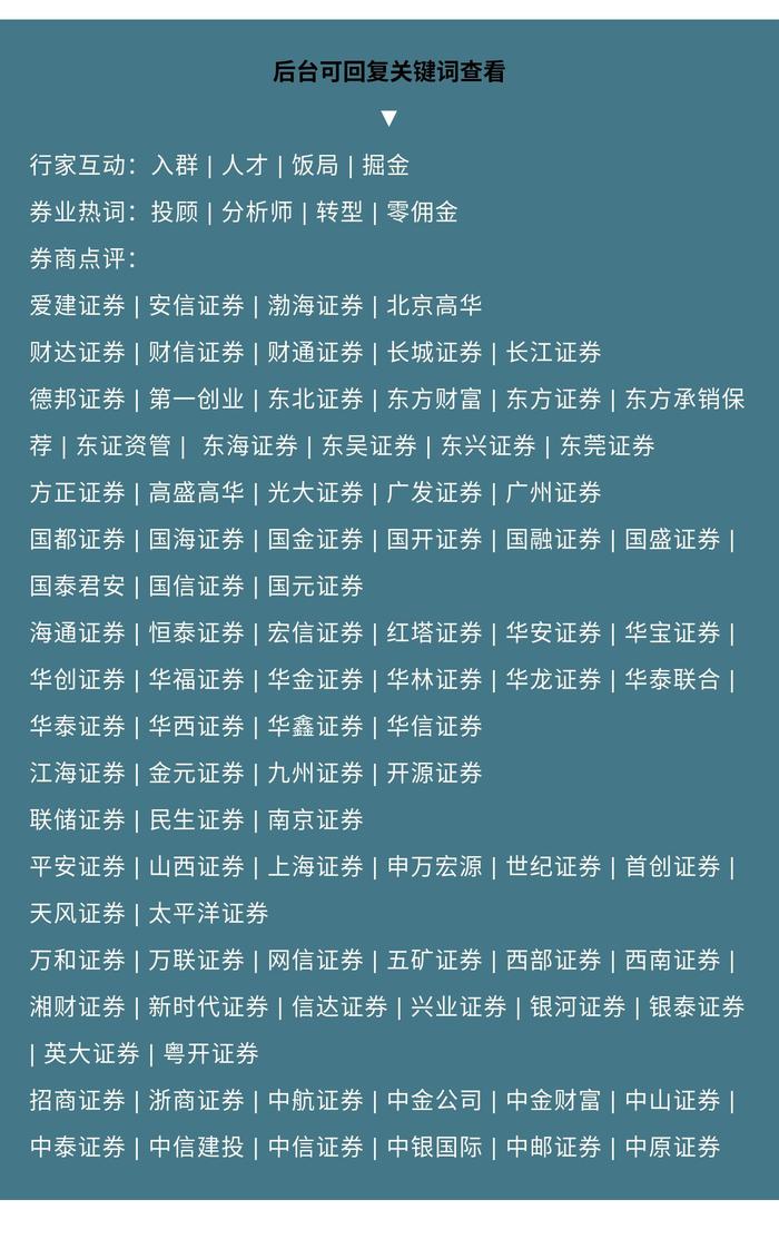银行&券商，谁能胜出？
