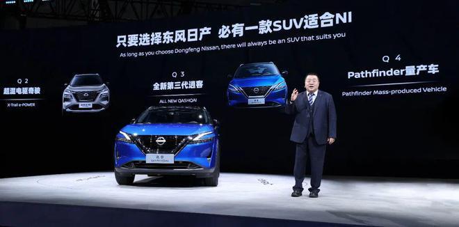 三剑客集中发布,东风日产SUV家族开启新一轮攻势